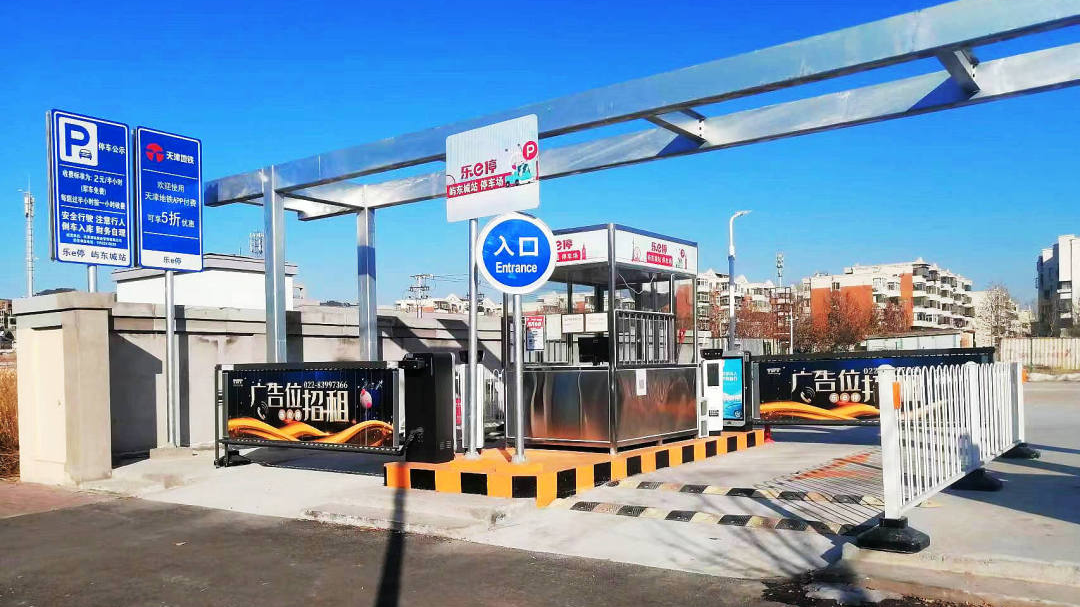 天津軌道交通集團攜手科拓股份創建民心停車場，停車換乘無縫銜接！